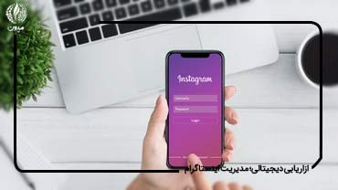 مدیریت اینستاگرام